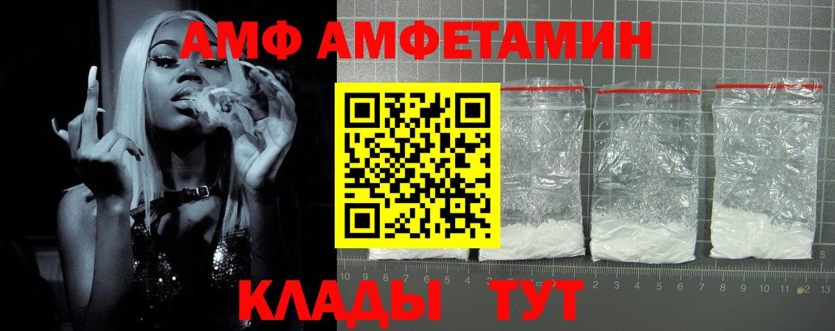 Томск  АМФЕТАМИН Розовый  АМФ  Вход с VPN 