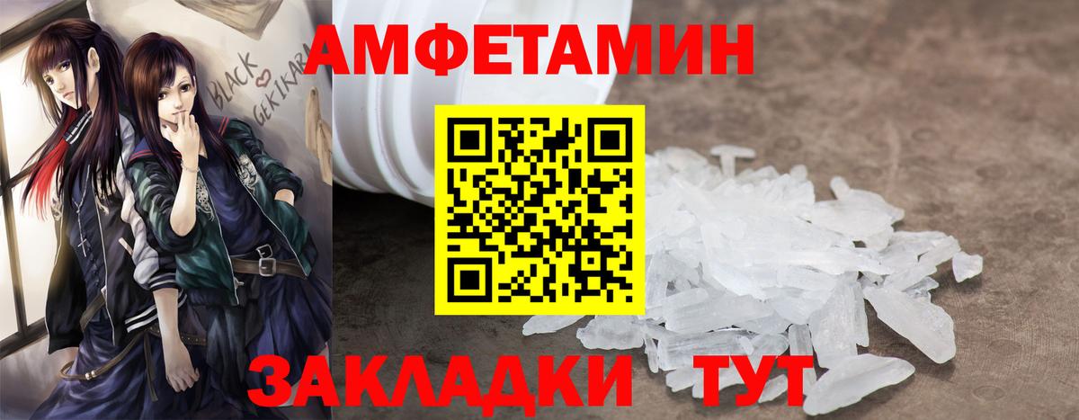 Amphetamine Premium Томск