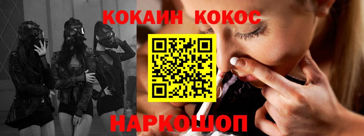 КОКАИН Columbia Томск