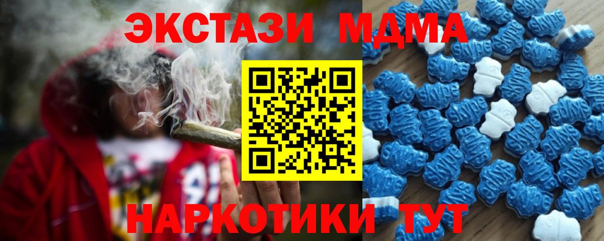 Экстази  Ecstasy 99%  MEGA   Томск  Вход с VPN 