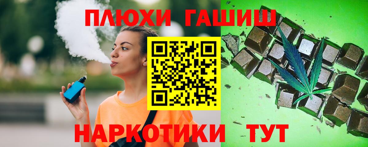 Томск  ГАШ  закладки  Вход с VPN  Гашиш убойный  ГАШИШ гарик 