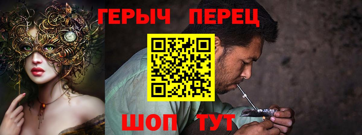 ГЕРОИН VHQ  Вход с VPN  ГЕРОИН  Томск 