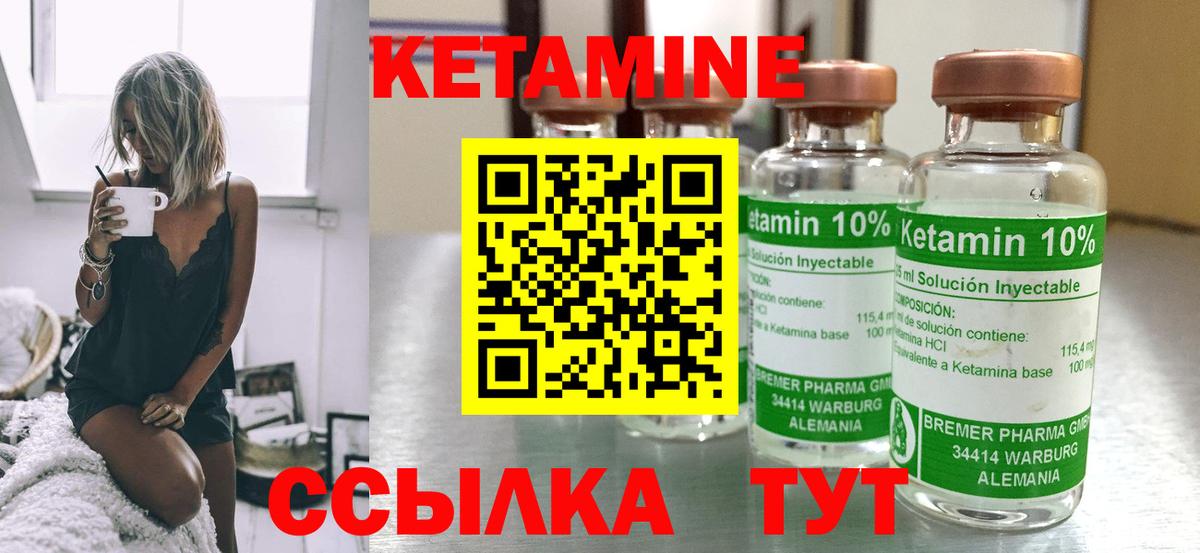 КЕТАМИН VHQ  Кетамин ketamine  Вход с VPN  Томск 