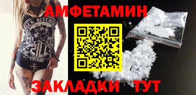 метамфетамин Кулебаки