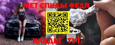 метамфетамин Кулебаки