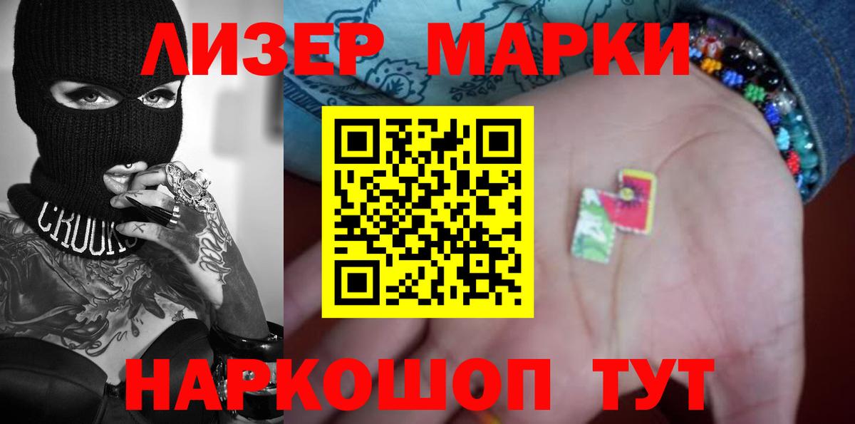ЛСД экстази кислота Томск
