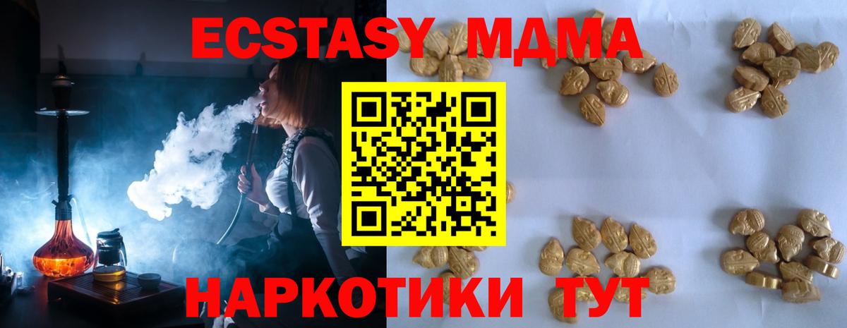 MDMA молли  MDMA  Томск  Вход с VPN 