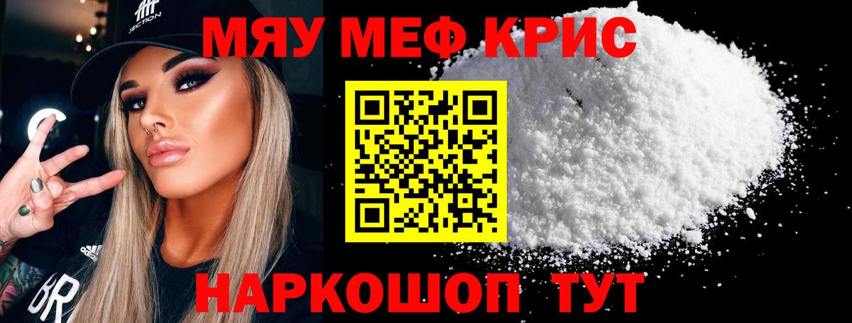 Томск  Меф mephedrone  Мефедрон  Вход с VPN  МЯУ-МЯУ мяу мяу 