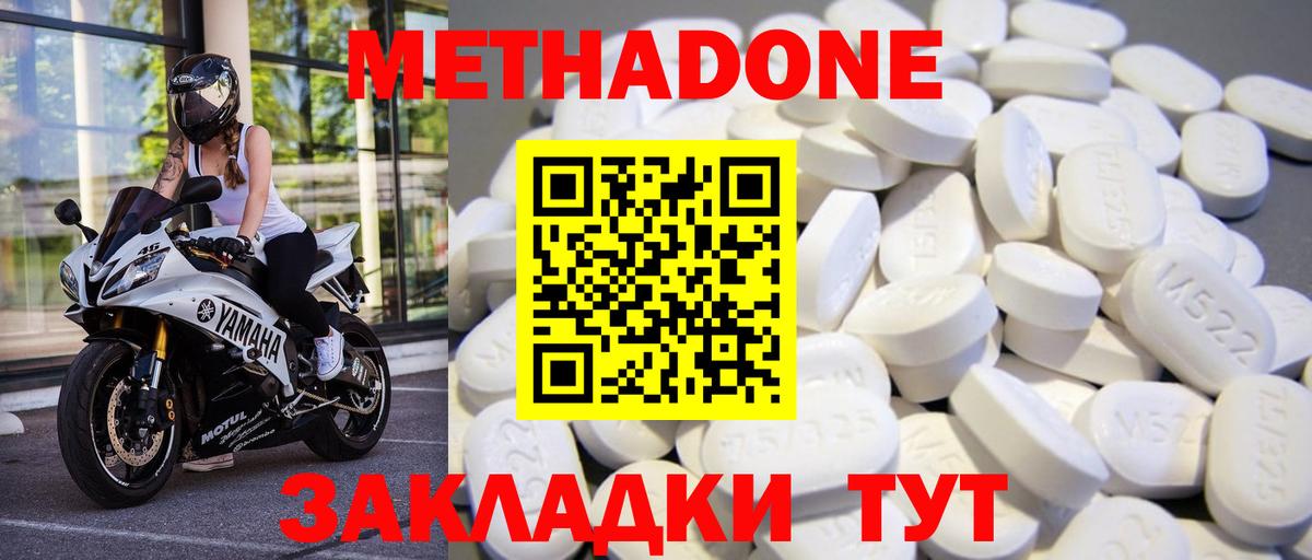 ОМГ ОМГ вход  Вход с VPN  МЕТАДОН VHQ  Томск  Метадон кристалл 