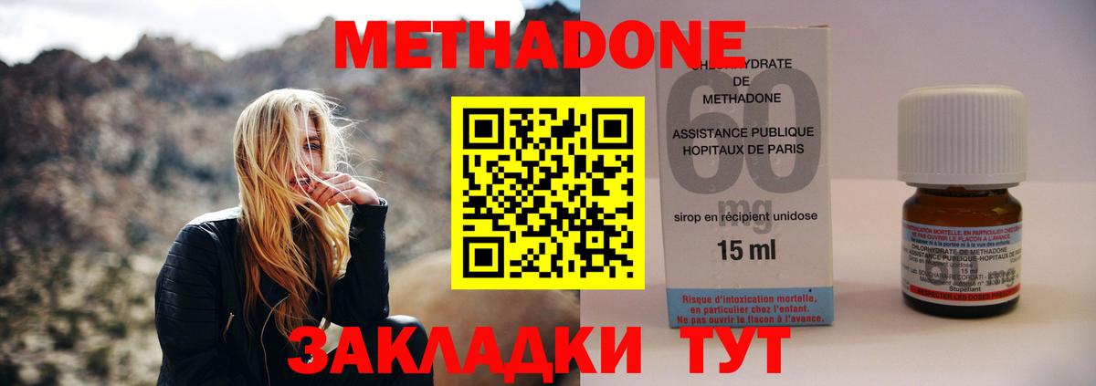 Лсд 25  МЕТАДОН  Томск  Вход с VPN  ГАШ  МЕФ кристаллы  Бошки Шишки 