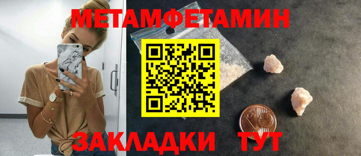 Томск  МЕТАМФЕТАМИН Декстрометамфетамин 99.9%  МЕТАМФЕТАМИН Декстрометамфетамин 99.9%  Метамфетамин  Вход с VPN 