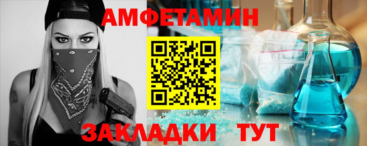 Первитин мет Томск