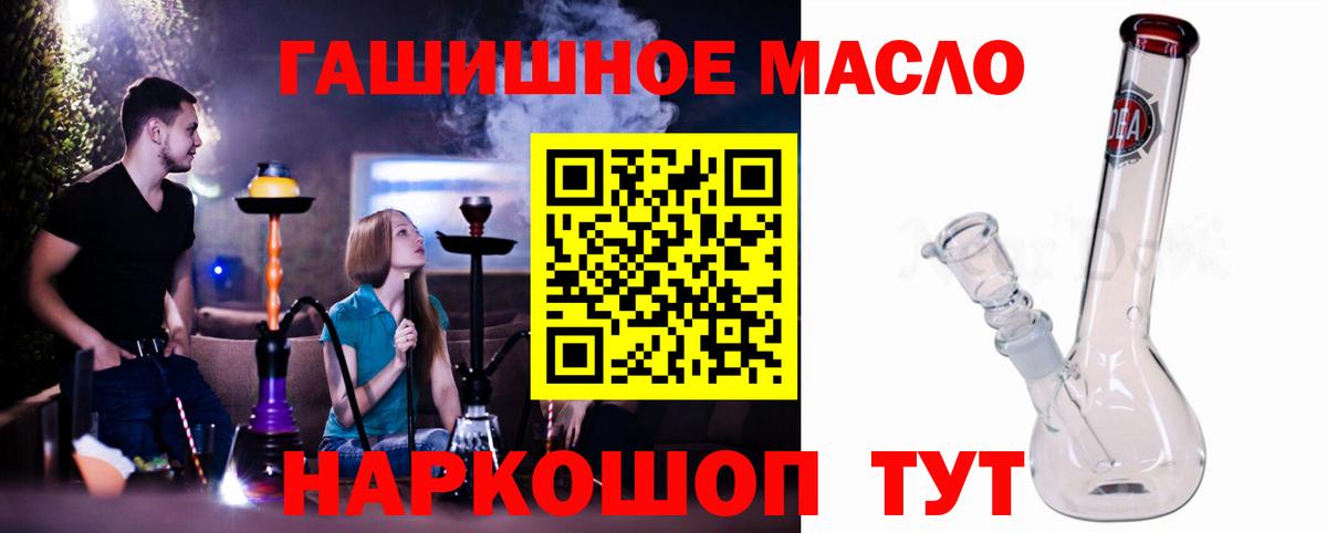 ТГК жижа  Вход с VPN  Дистиллят ТГК концентрат  Томск 