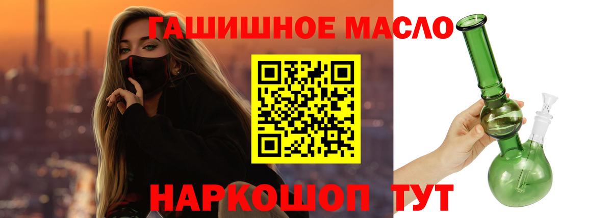 ТГК Wax Томск